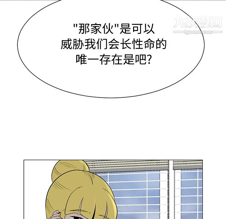 每天忍耐的男人第43話