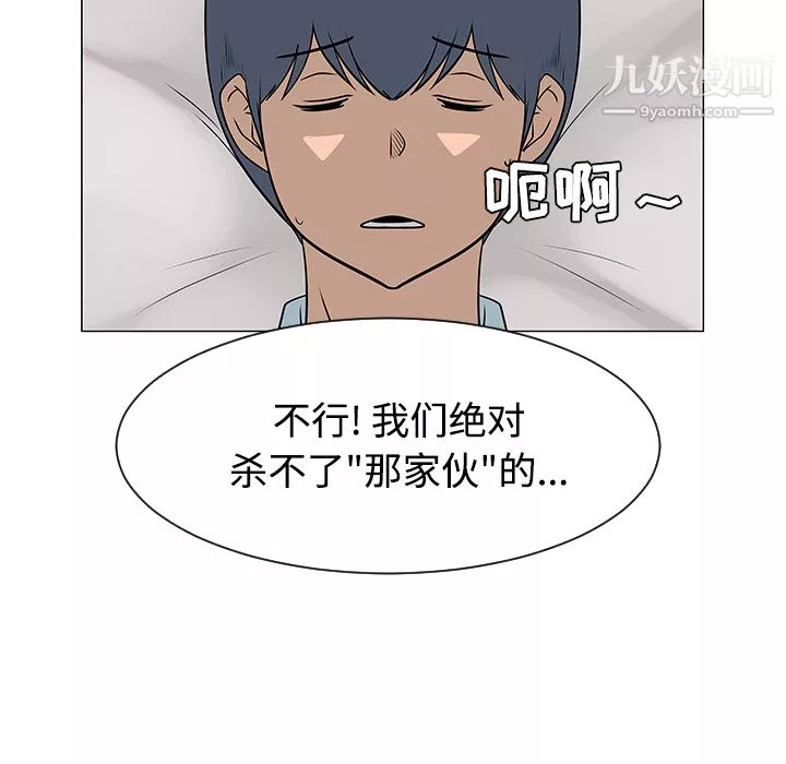 每天忍耐的男人第43話