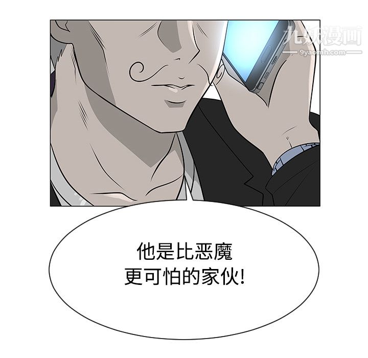 每天忍耐的男人第43话
