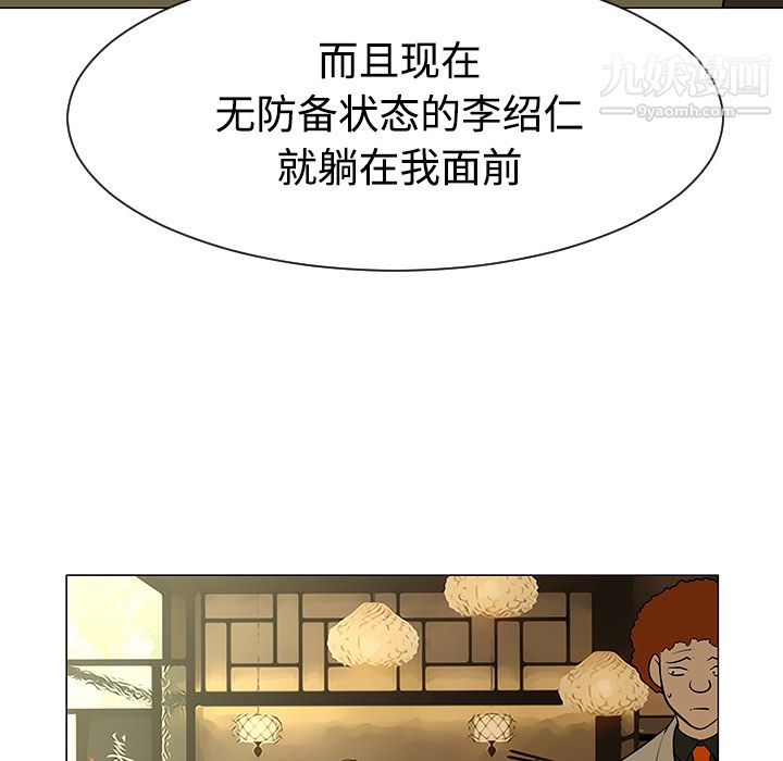每天忍耐的男人第43话
