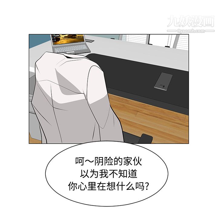 每天忍耐的男人第43話