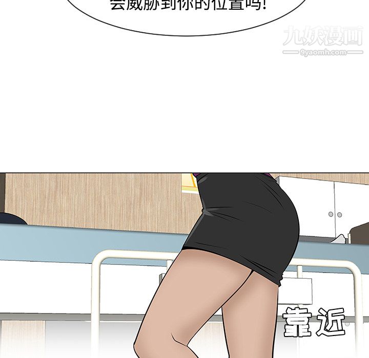 每天忍耐的男人第43话