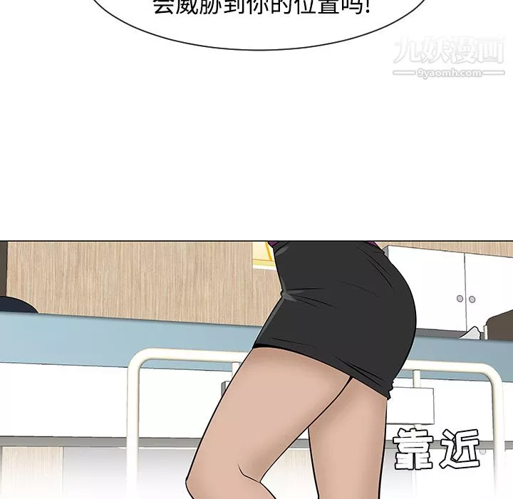 每天忍耐的男人第43話