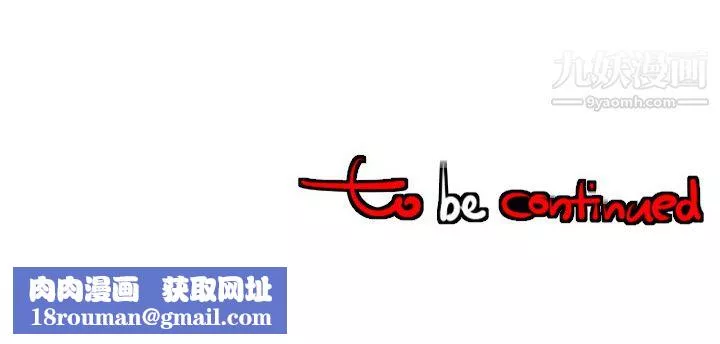 每天忍耐的男人第43話
