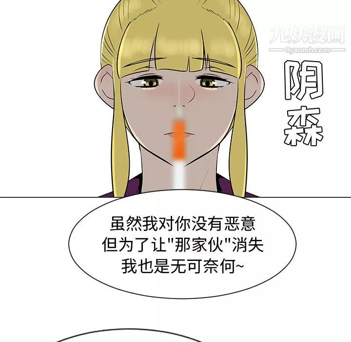 每天忍耐的男人第44話