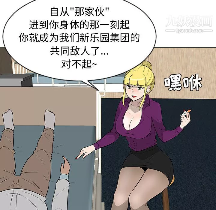 每天忍耐的男人第44話