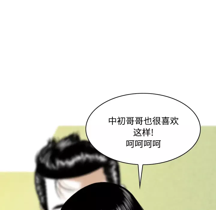 美人为馅第27话