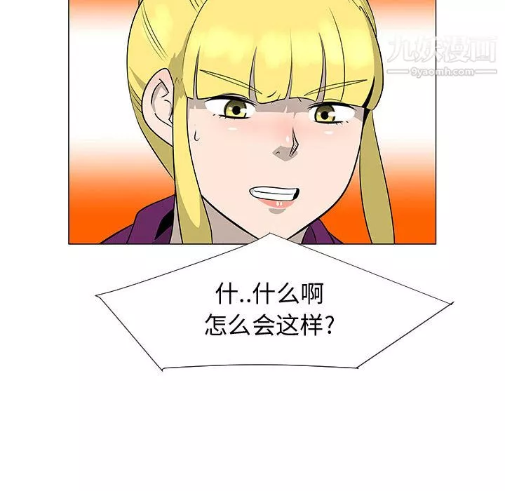 每天忍耐的男人第44話