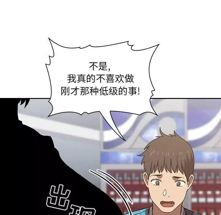 歡迎進入夢幻直播間第4话