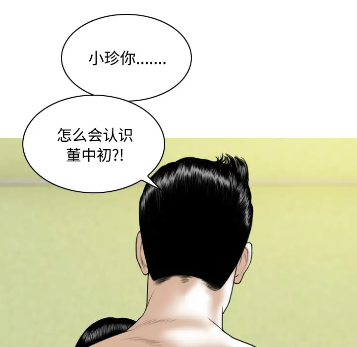 美人为馅第27话