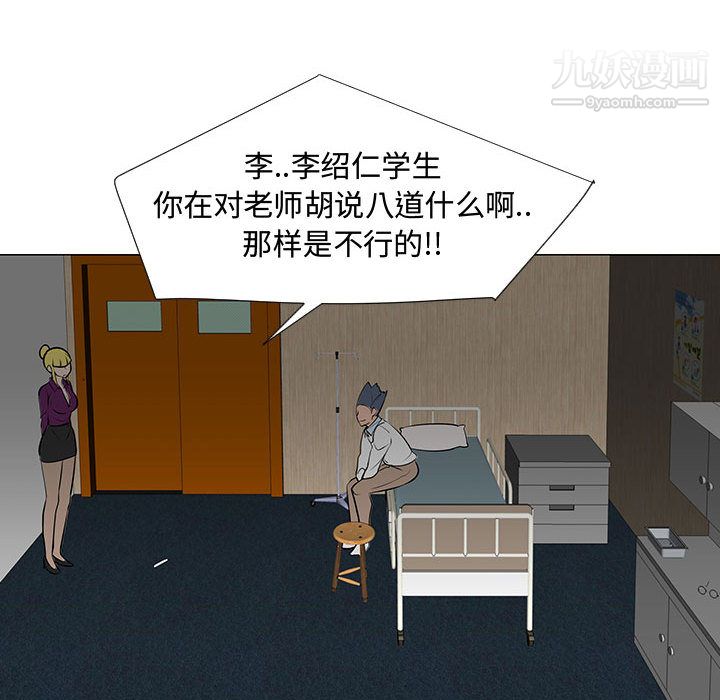 每天忍耐的男人第44话