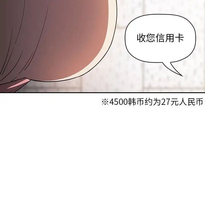 欢迎进入梦幻直播间第4话
