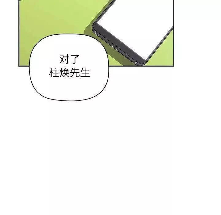 歡迎進入夢幻直播間第4话