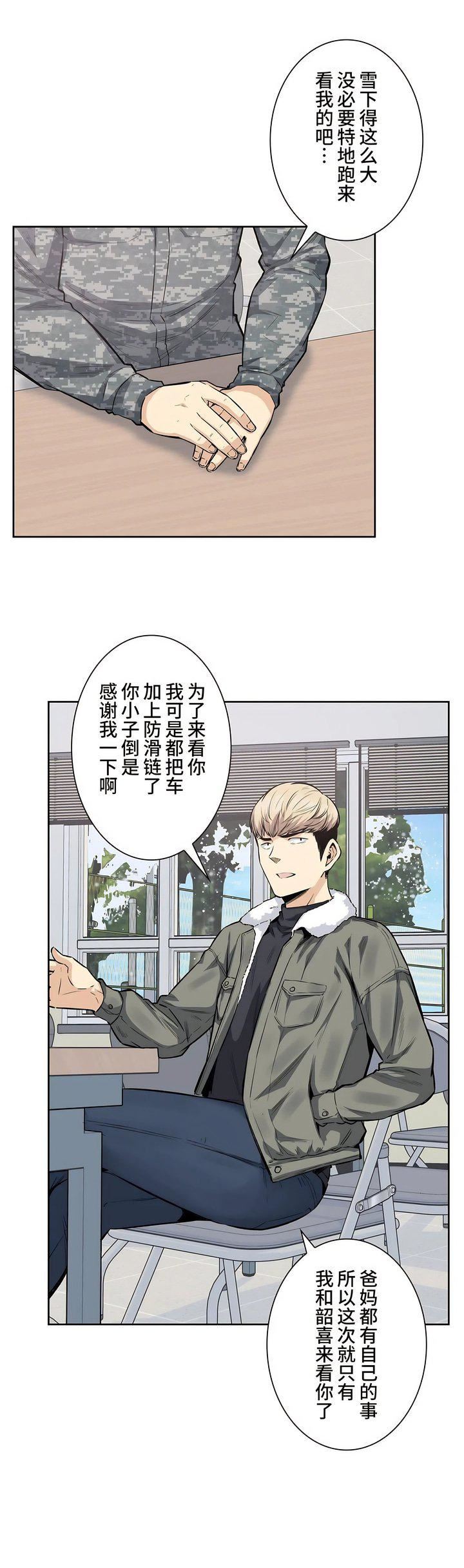 探視第17話