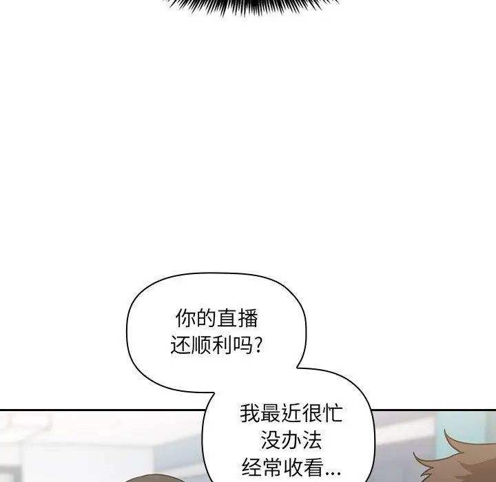 欢迎进入梦幻直播间第4话