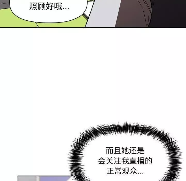 歡迎進入夢幻直播間第4话