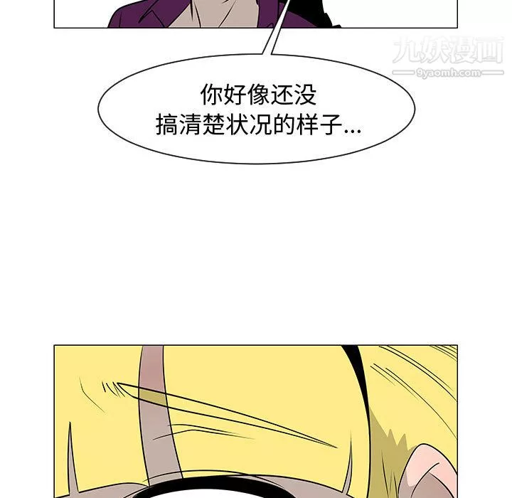 每天忍耐的男人第44話