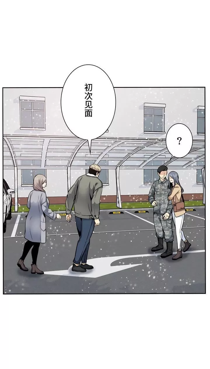 探視第17話