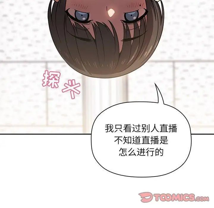 欢迎进入梦幻直播间第4话