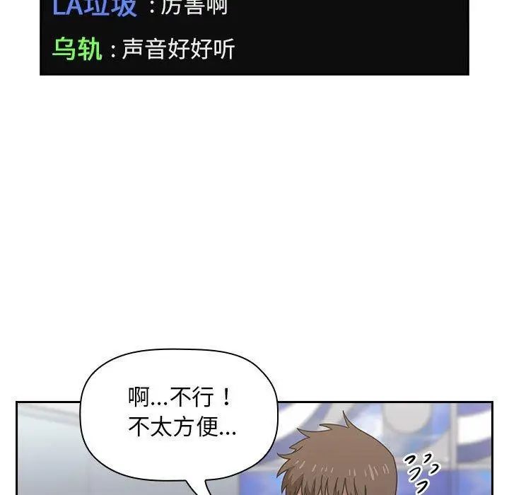 欢迎进入梦幻直播间第4话