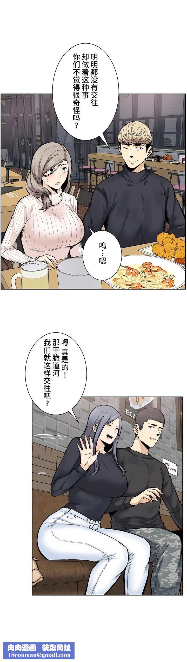 探视第17话