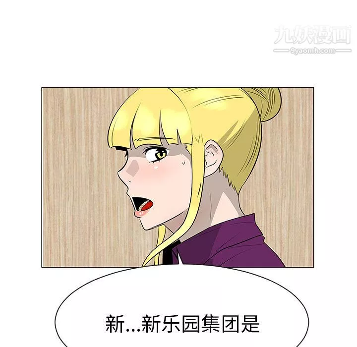 每天忍耐的男人第44話