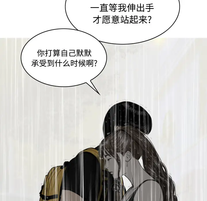 美人为馅第27话