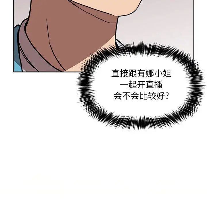 欢迎进入梦幻直播间第4话