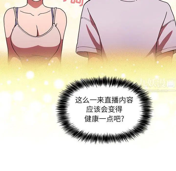 欢迎进入梦幻直播间第4话