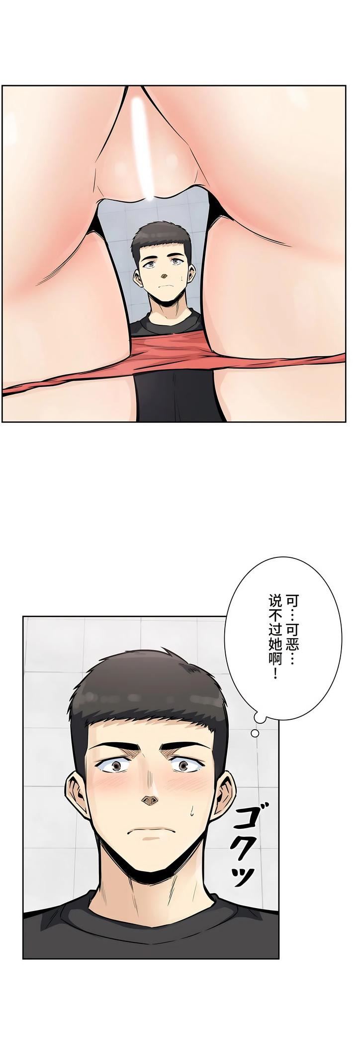 探視第17話