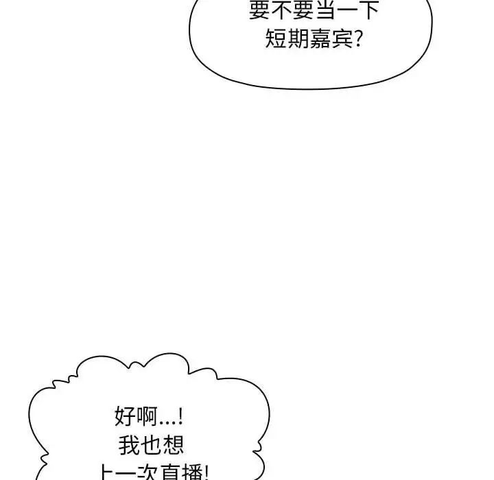 欢迎进入梦幻直播间第4话