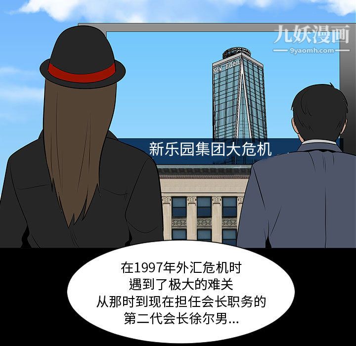 每天忍耐的男人第44话