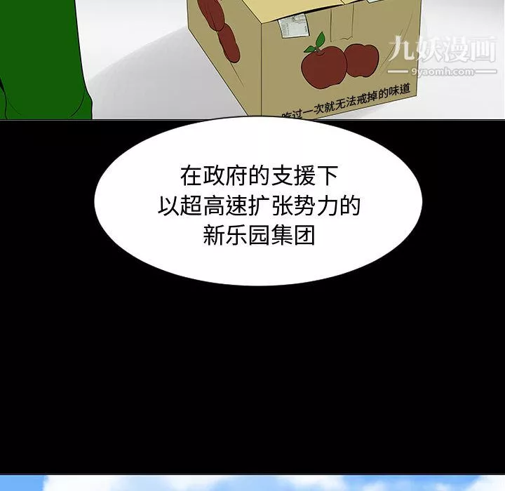 每天忍耐的男人第44話
