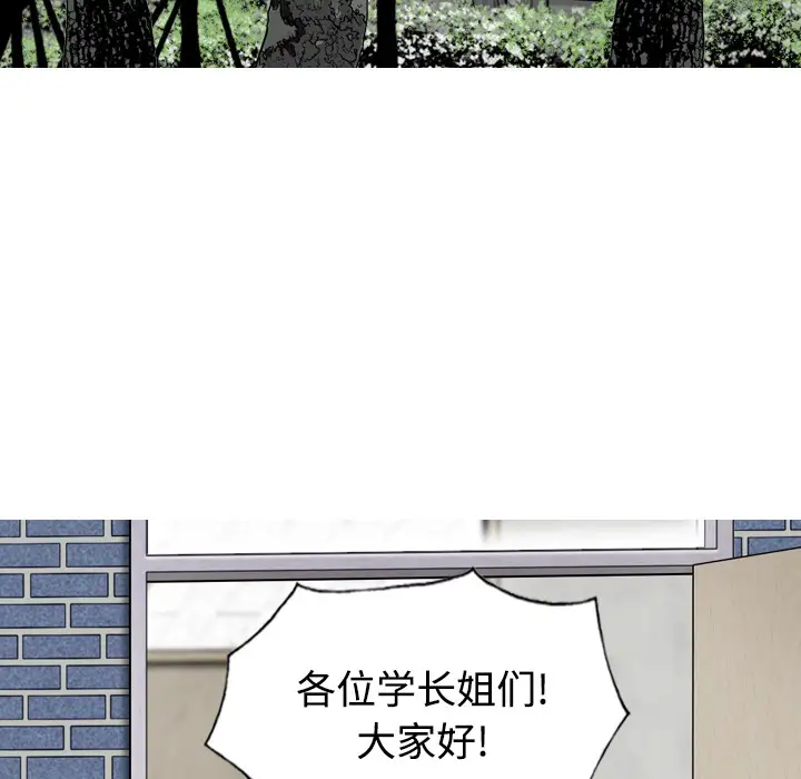 美人为馅第27话