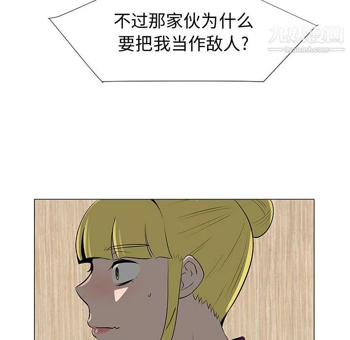 每天忍耐的男人第44話