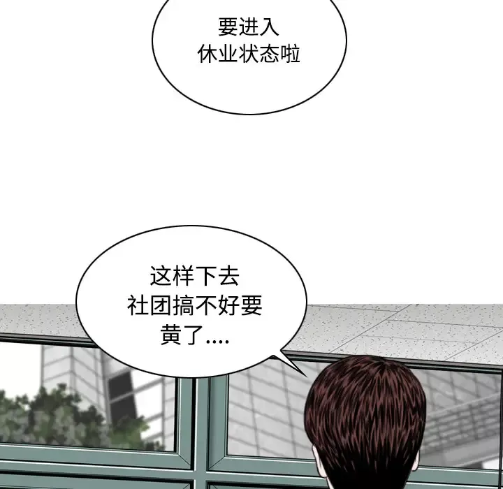 美人为馅第27话
