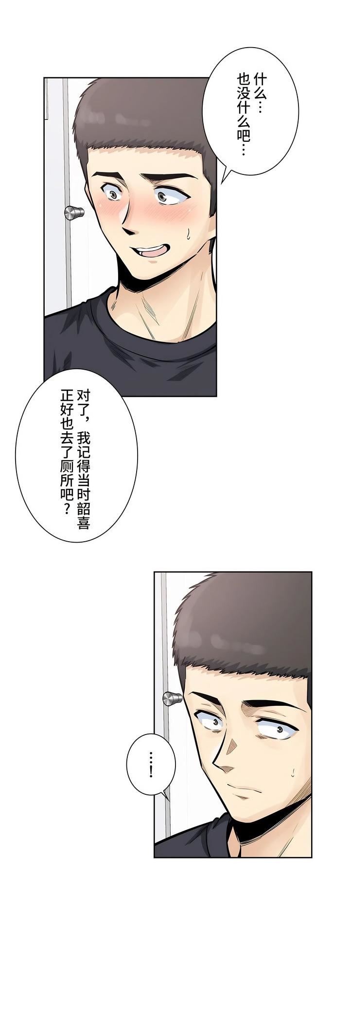 探视第18话