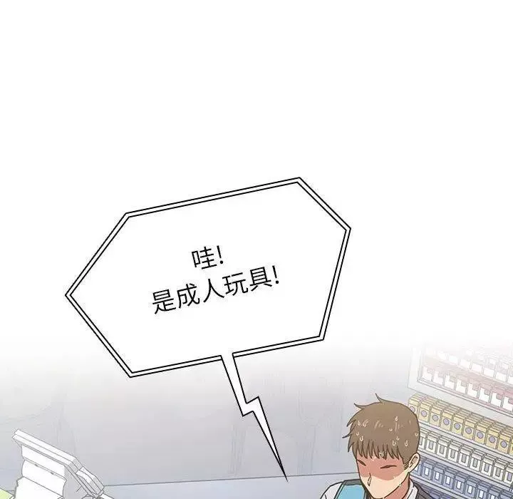 歡迎進入夢幻直播間第4话