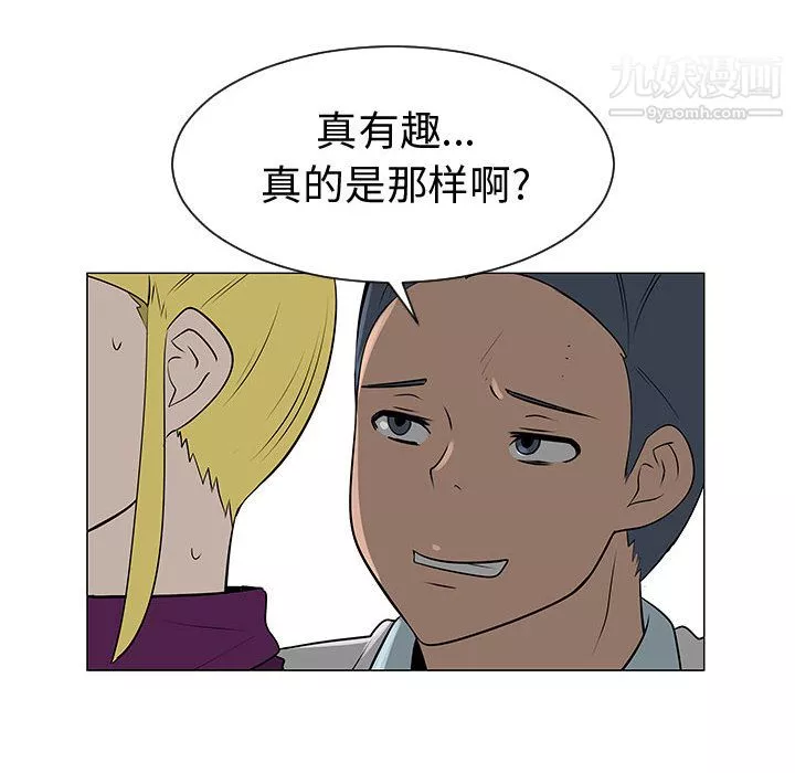 每天忍耐的男人第44話