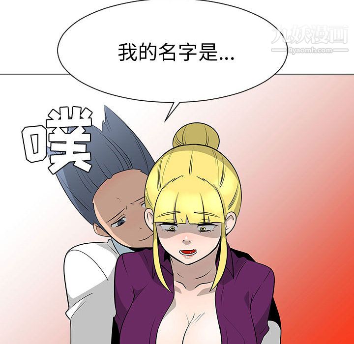 每天忍耐的男人第44话