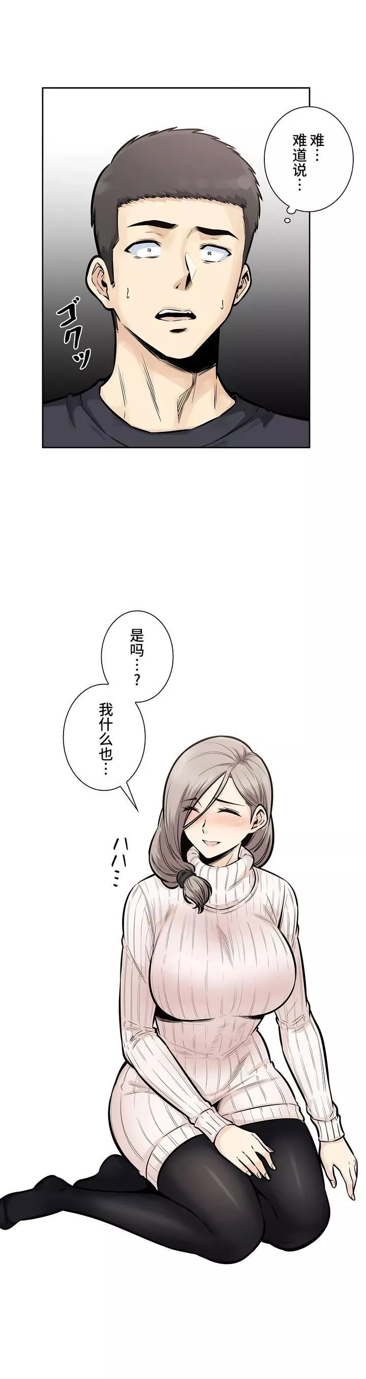 探視第18話