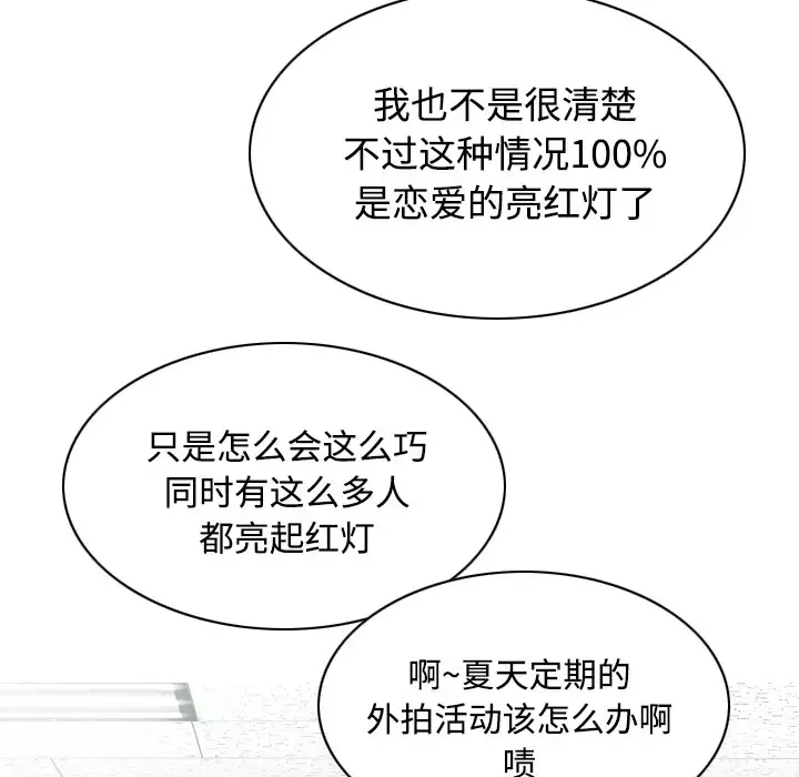 美人为馅第27话