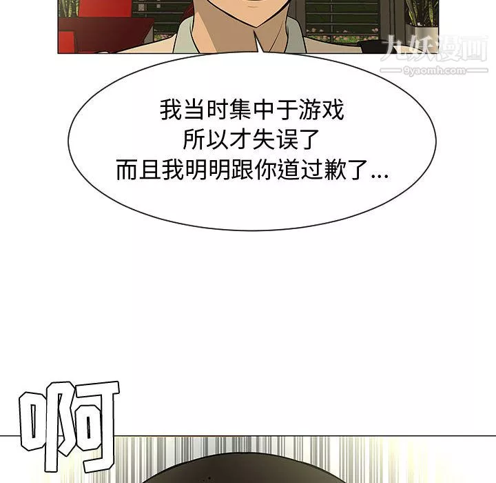 每天忍耐的男人第44話