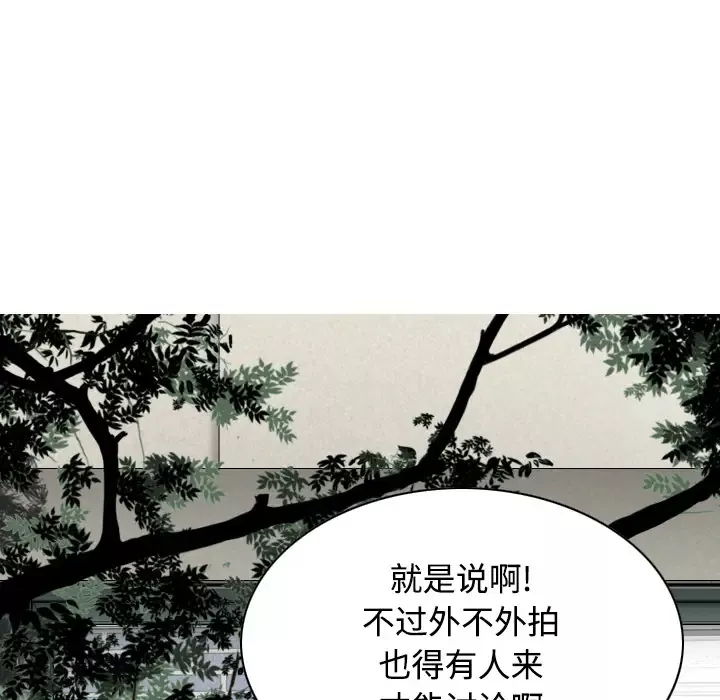 美人为馅第27话