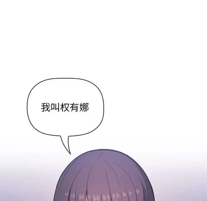 歡迎進入夢幻直播間第5话