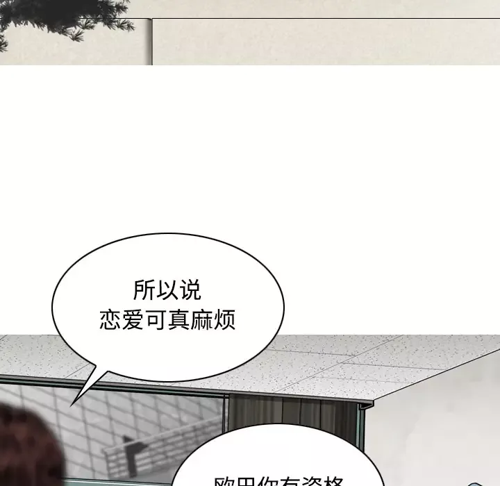 美人为馅第27话