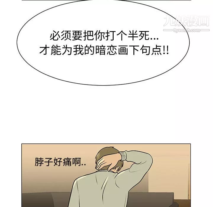 每天忍耐的男人第44話