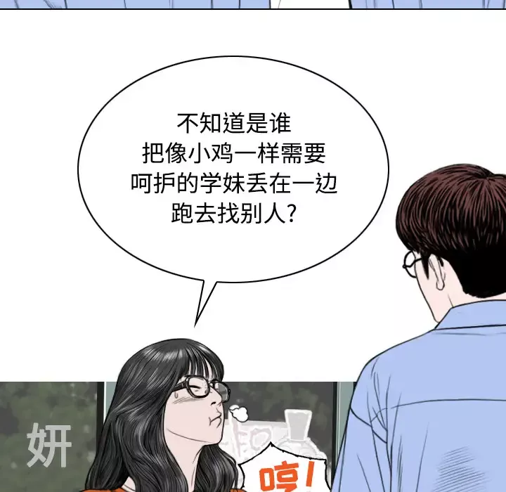 美人为馅第27话