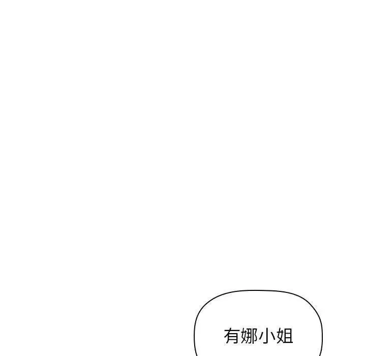 歡迎進入夢幻直播間第5话