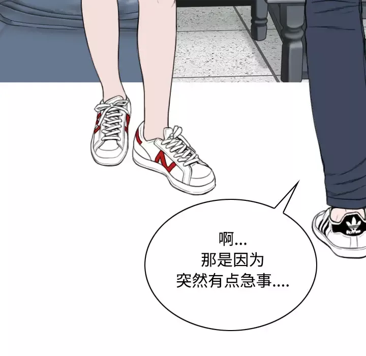 美人为馅第27话